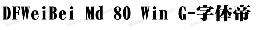 DFWeiBei Md 80 Win G字体转换